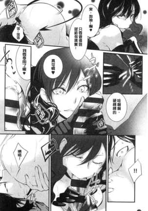 hirasaka lament Page #110