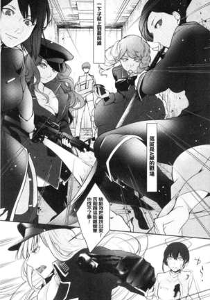 hirasaka lament Page #125