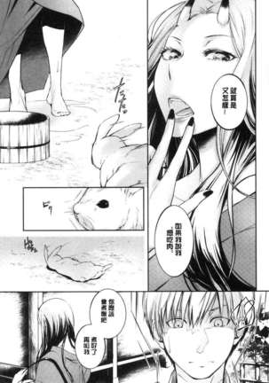 hirasaka lament Page #53