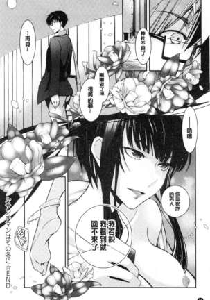 hirasaka lament Page #30