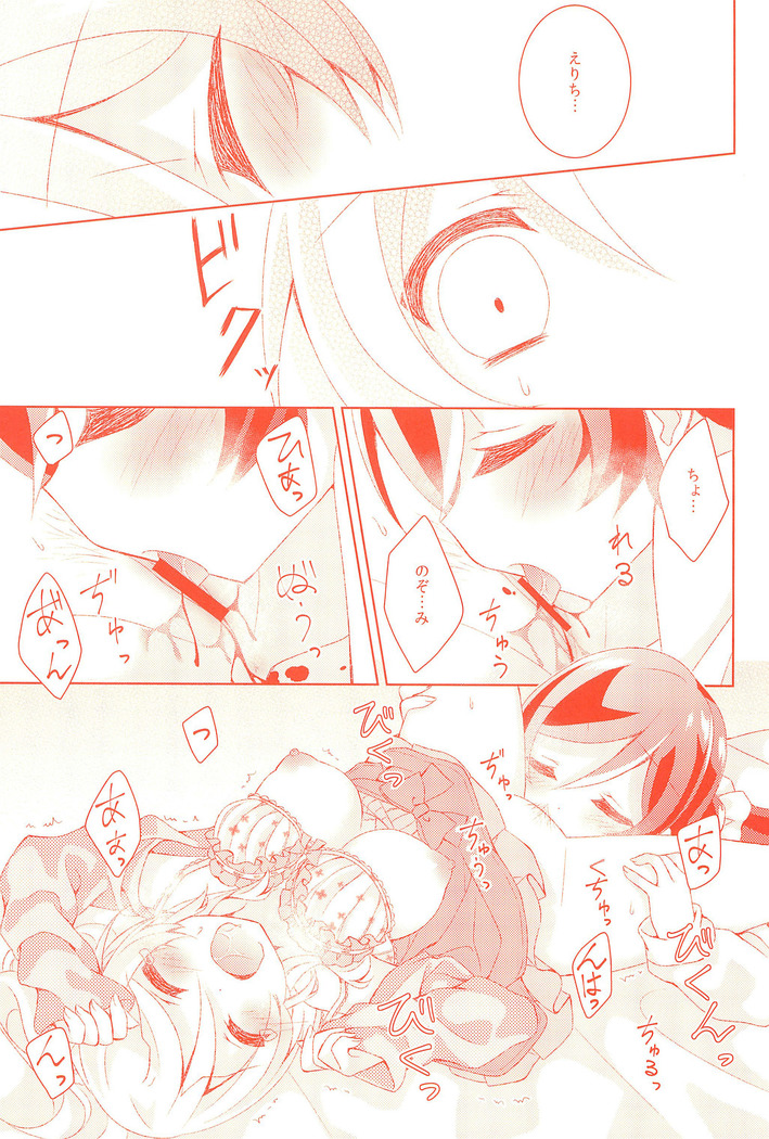 Kyou mo Watashi wo Aishite kudasai