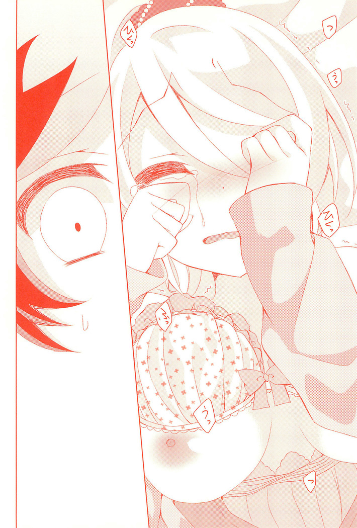 Kyou mo Watashi wo Aishite kudasai