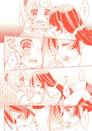 Kyou mo Watashi wo Aishite kudasai Page #16