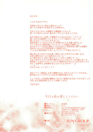Kyou mo Watashi wo Aishite kudasai - Page 30