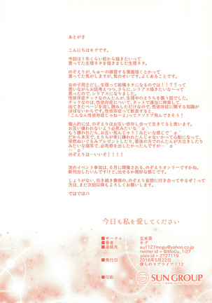 Kyou mo Watashi wo Aishite kudasai Page #30