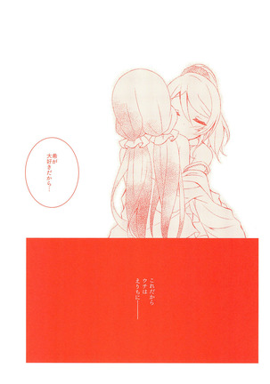 Kyou mo Watashi wo Aishite kudasai Page #27