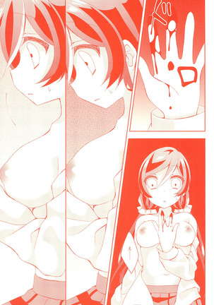 Kyou mo Watashi wo Aishite kudasai Page #21