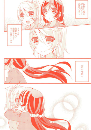 Kyou mo Watashi wo Aishite kudasai Page #28