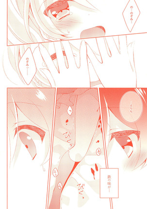 Kyou mo Watashi wo Aishite kudasai Page #20