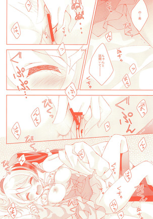 Kyou mo Watashi wo Aishite kudasai Page #18