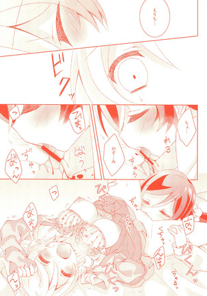 Kyou mo Watashi wo Aishite kudasai Page #19