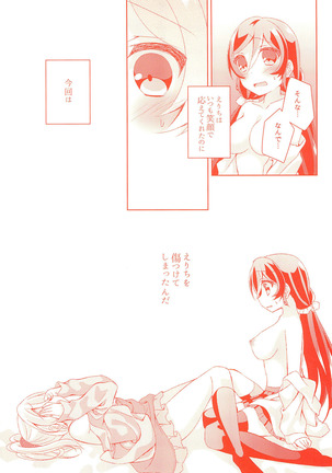 Kyou mo Watashi wo Aishite kudasai Page #23