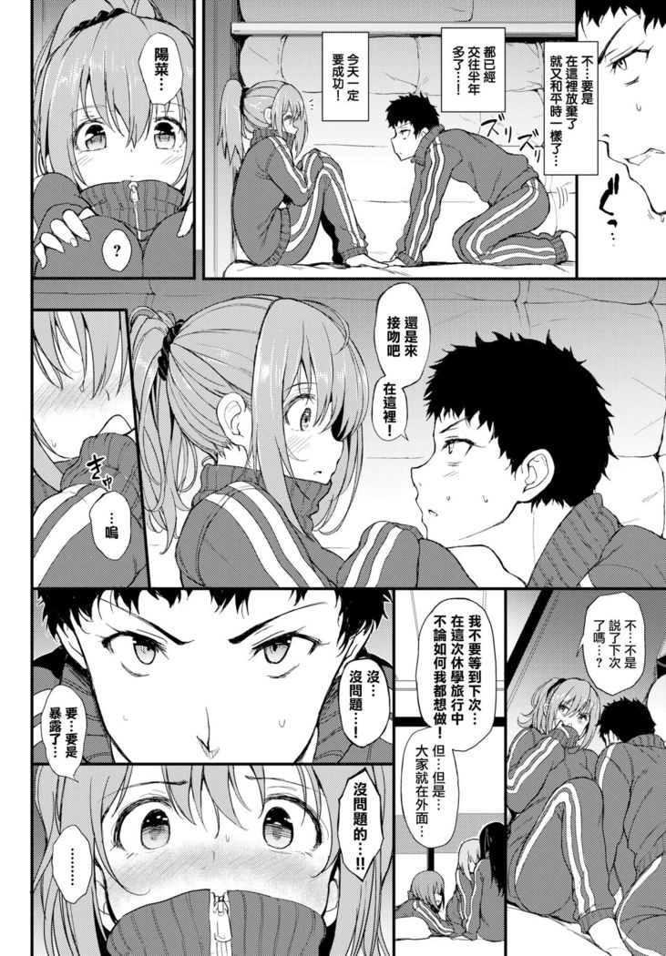 Kakurenbo - Hide & SeeK