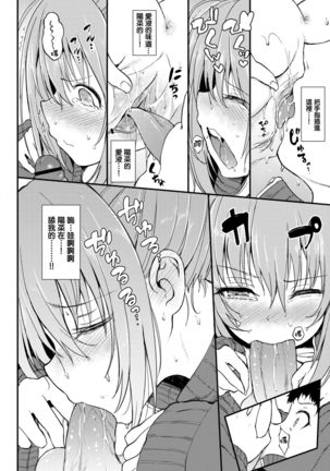 Kakurenbo - Hide & SeeK Page #15