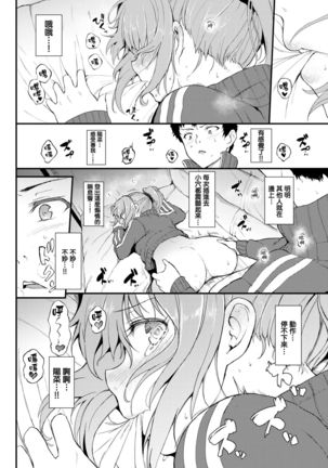 Kakurenbo - Hide & SeeK Page #19