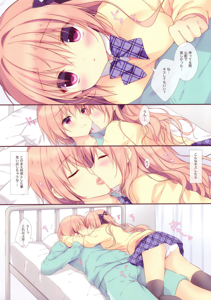 Boku wa Imouto ni Katenai. 2