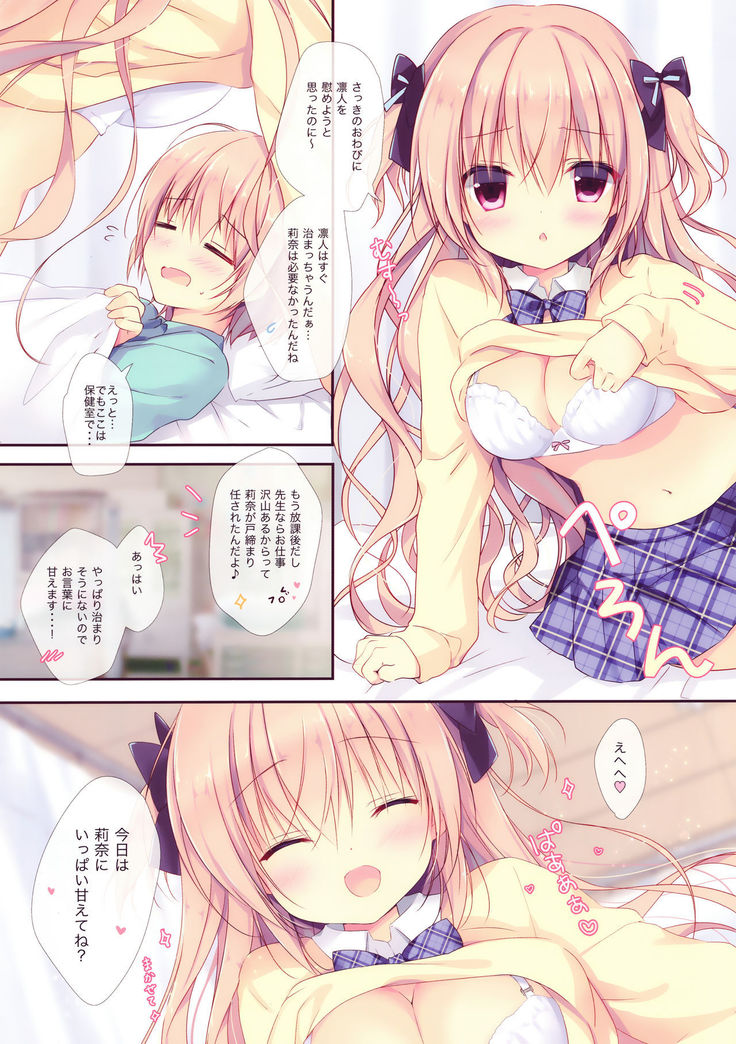 Boku wa Imouto ni Katenai. 2