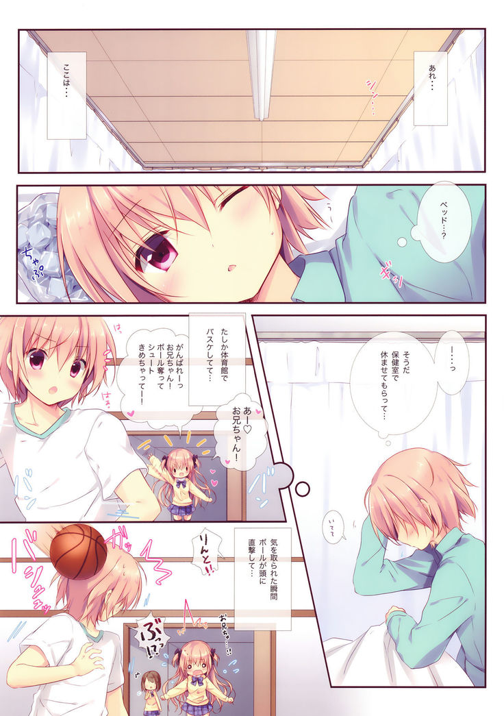 Boku wa Imouto ni Katenai. 2