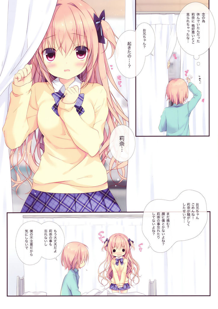 Boku wa Imouto ni Katenai. 2
