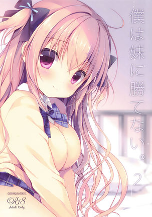 Boku wa Imouto ni Katenai. 2 Page #18