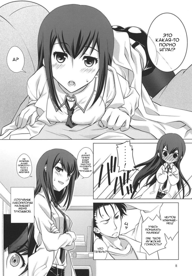 Junjou Karen no My Honey
