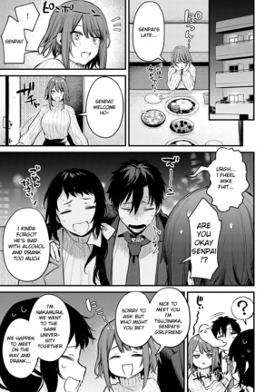 Kouhai Kanojo Tsujinaka-chan no Oshioki - Page 8