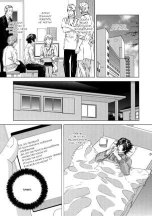 Houyou Jikken | Эксперимент с объятиями Page #223
