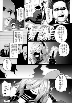 NEO-QUEENDOM Daishukyugo Page #45