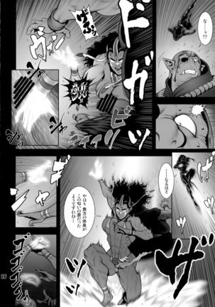 NEO-QUEENDOM Daishukyugo - Page 26