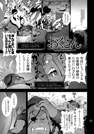 NEO-QUEENDOM Daishukyugo - Page 23