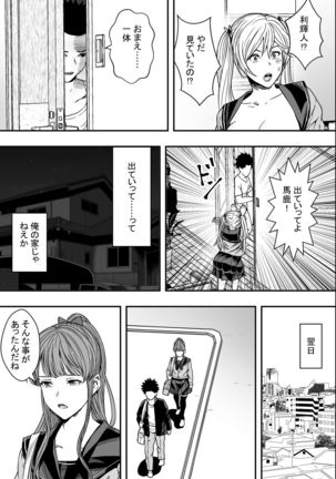 Nichijou-kei Harem VS Yarichin DQN - Page 25