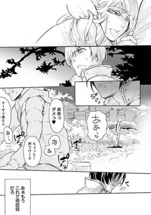 Rinshitude Ane ga Eroi Koe wo Dashiteirunode Korekara Hameni Ikou to Omou 2 Page #5