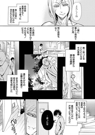 Rinshitude Ane ga Eroi Koe wo Dashiteirunode Korekara Hameni Ikou to Omou 2 Page #7