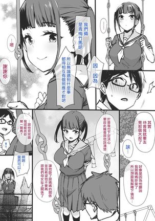 Miboujin to musume to Joukyuu Kokumin - Page 4