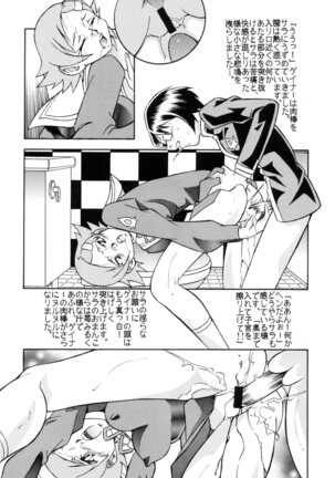 BUSTY HEAVEN Eranyuu Tengoku 2 Page #36