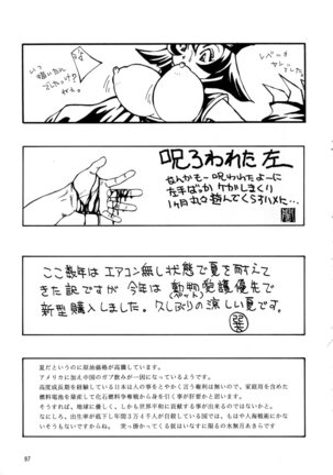 BUSTY HEAVEN Eranyuu Tengoku 2 - Page 96