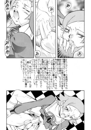 BUSTY HEAVEN Eranyuu Tengoku 2 Page #39