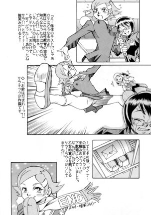 BUSTY HEAVEN Eranyuu Tengoku 2 Page #41