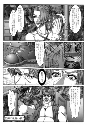 BUSTY HEAVEN Eranyuu Tengoku 2 Page #91