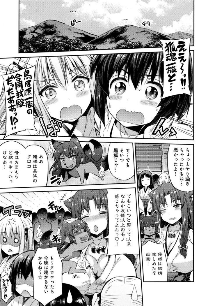 Kodama no Miko
