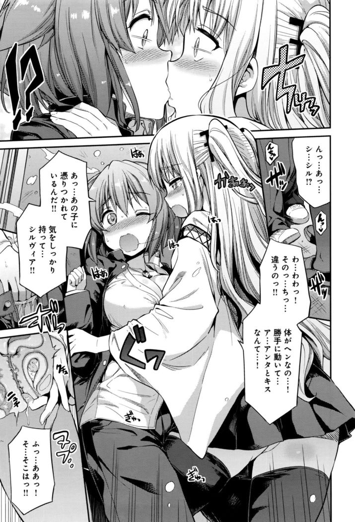 Kodama no Miko