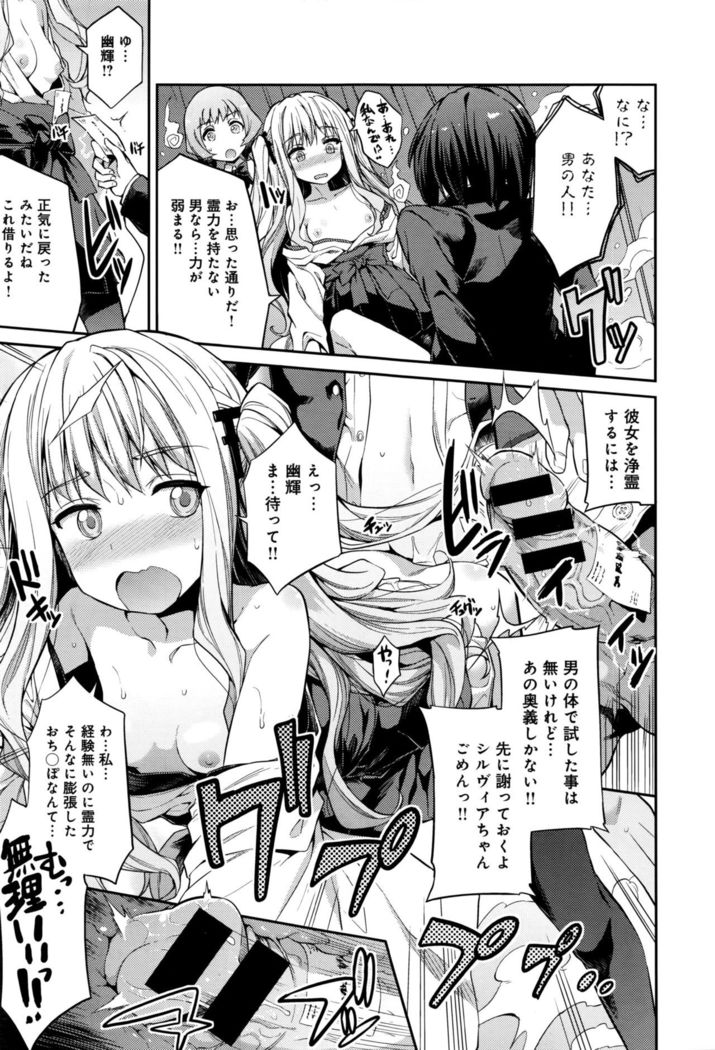 Kodama no Miko