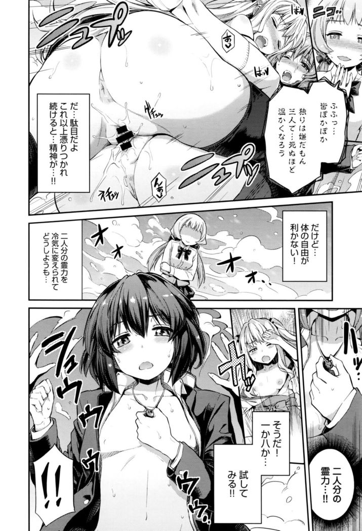 Kodama no Miko