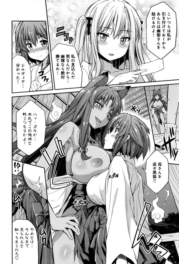 Kodama no Miko