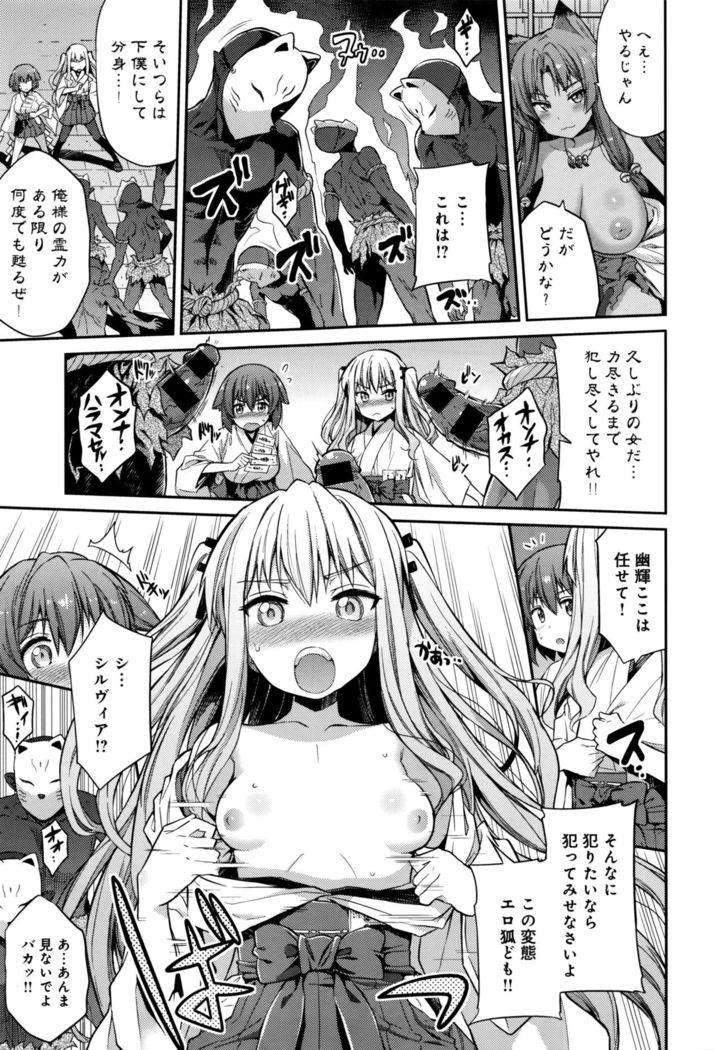 Kodama no Miko