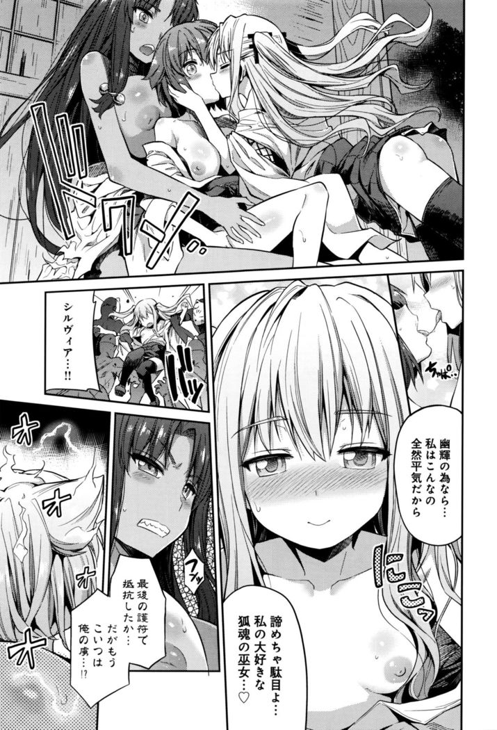 Kodama no Miko