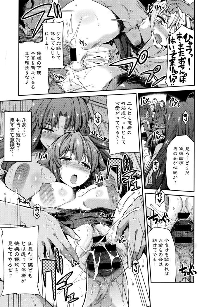 Kodama no Miko