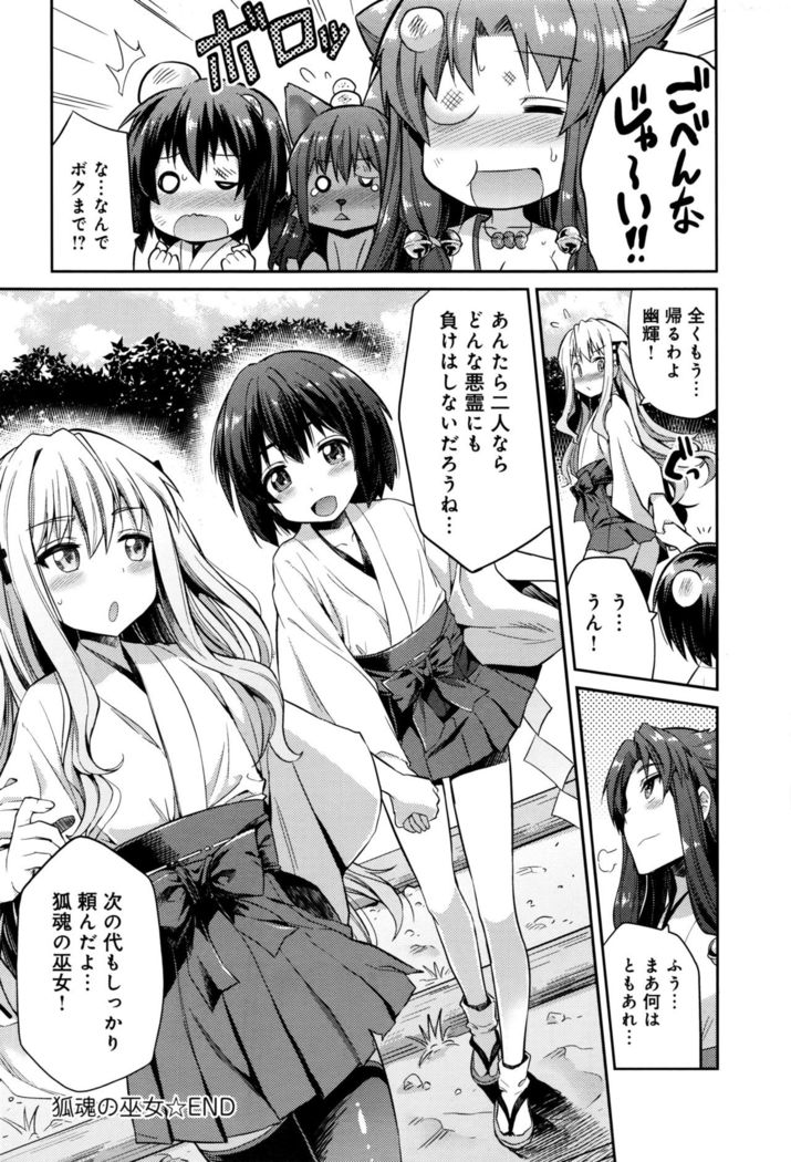 Kodama no Miko