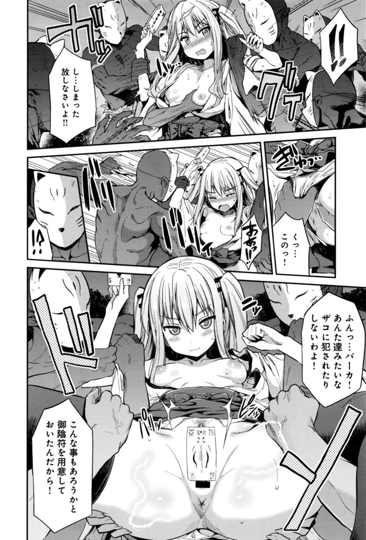 Kodama no Miko