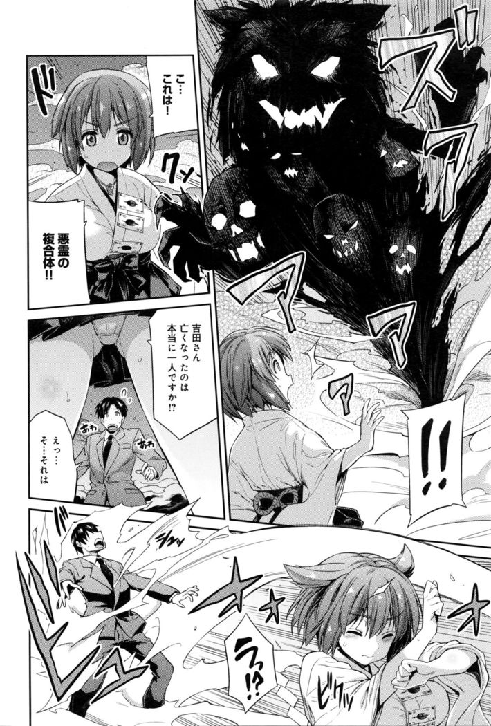 Kodama no Miko